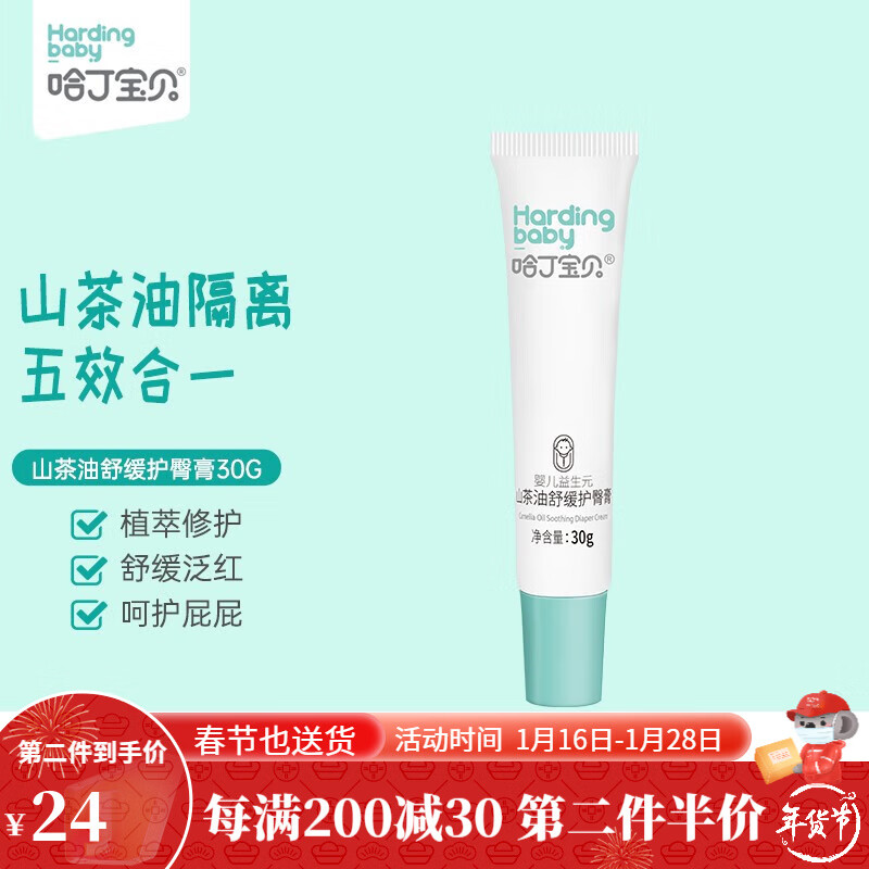 婴童护肤如何查历史价格|婴童护肤价格历史