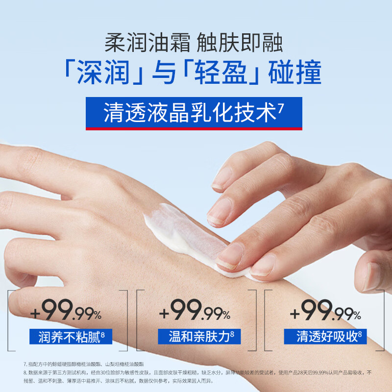 皮宝致润舒养霜50g舒缓保湿修护干皮霜修护干性肌肤面霜教师节礼品
