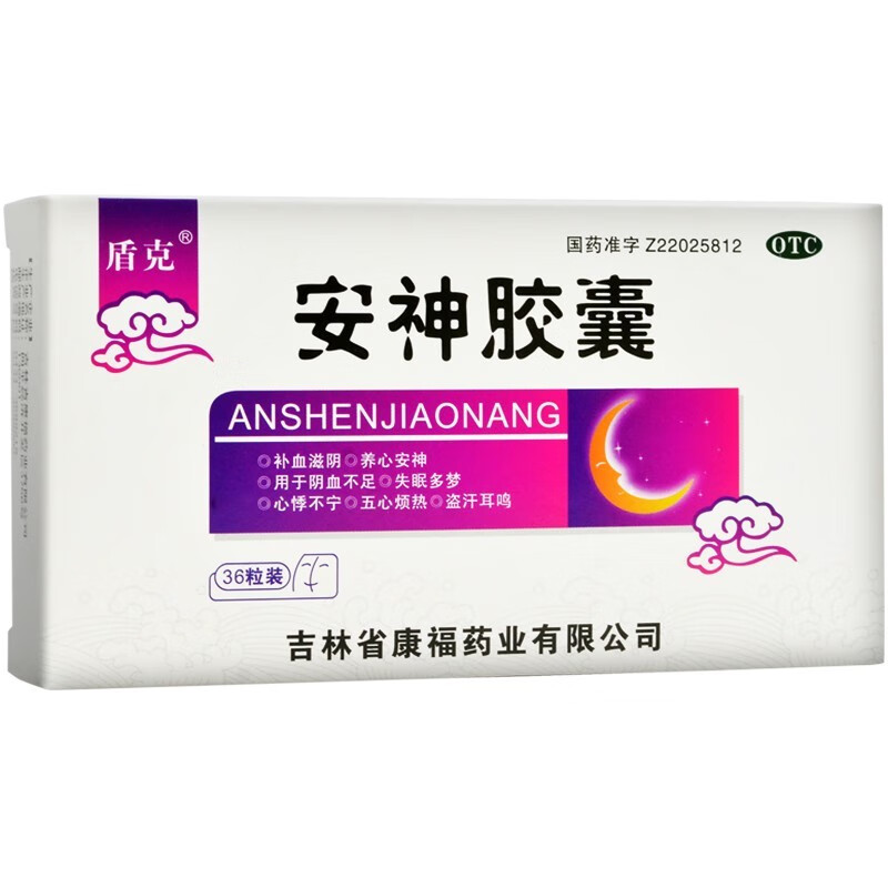 25g*36粒/盒养血安神阴血不足失眠多梦盗汗耳鸣 1盒装