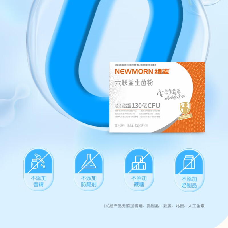 汇滋力 纽麦六联活性益生菌粉6种可食用菌株益生元肠胃益生菌 6盒装 2g*30袋 （详情询价）