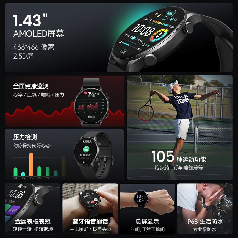 嘿喽(Haylou) Solar Plus智能运动手表 蓝牙通话 105种运动模式 心率血氧压力检测 银色