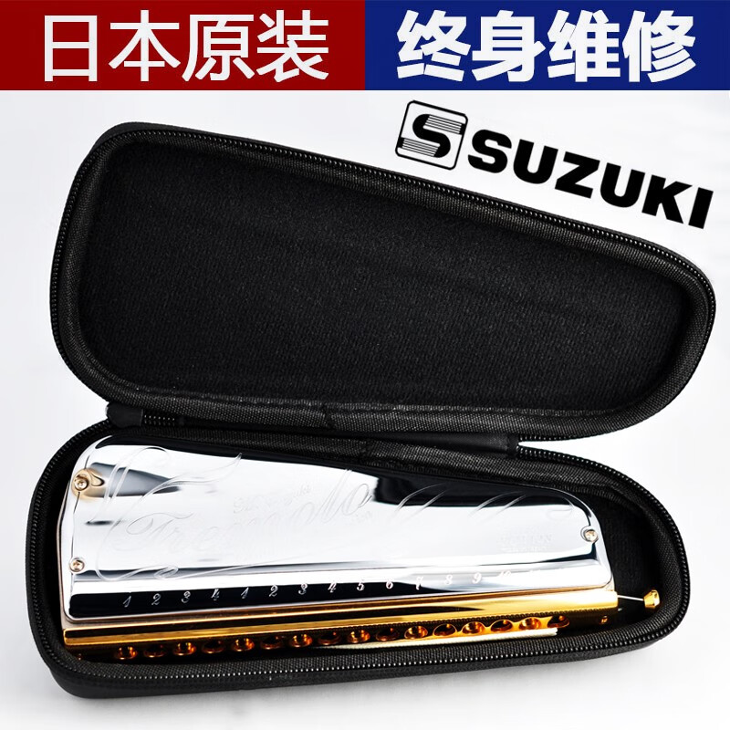 suzuki日本铃木进口16孔半音阶口琴sct-128复音半音阶新设计128音