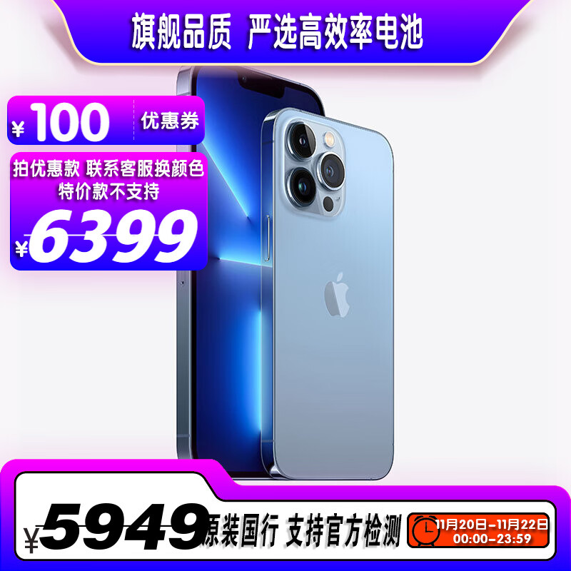 Apple iPhone 13 Pro (A2639)苹果13Pro二手手机99新 远峰蓝色  256GB全网通『赠20W PD闪充』