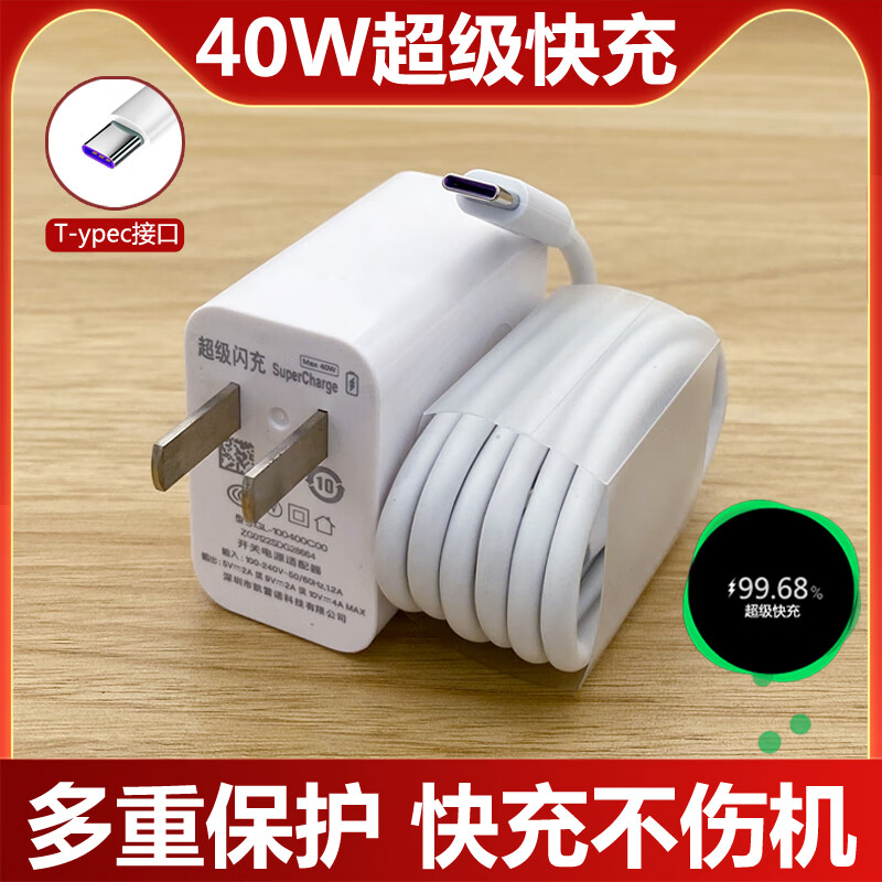 亿智适配原装华为荣耀v30充电器原装快充v30pro手机数据线充电线 40w
