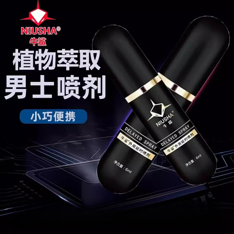 梦若羽(mryu)牛鲨膏男士修复膏官方初感牛鲨喷剂雾男士护理精华霜身体