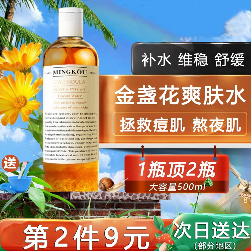最准确的爽肤水化妆水历史价格查询软件|爽肤水化妆水价格历史
