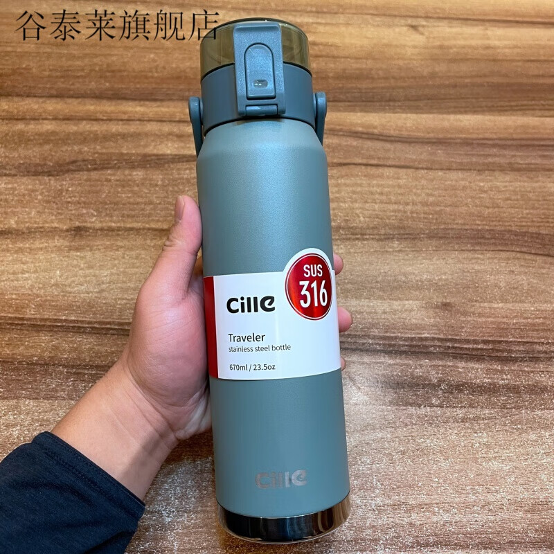 希乐316不锈钢保温杯 希乐伴随者运动户外保温杯 喷塑耐磨漆面提环