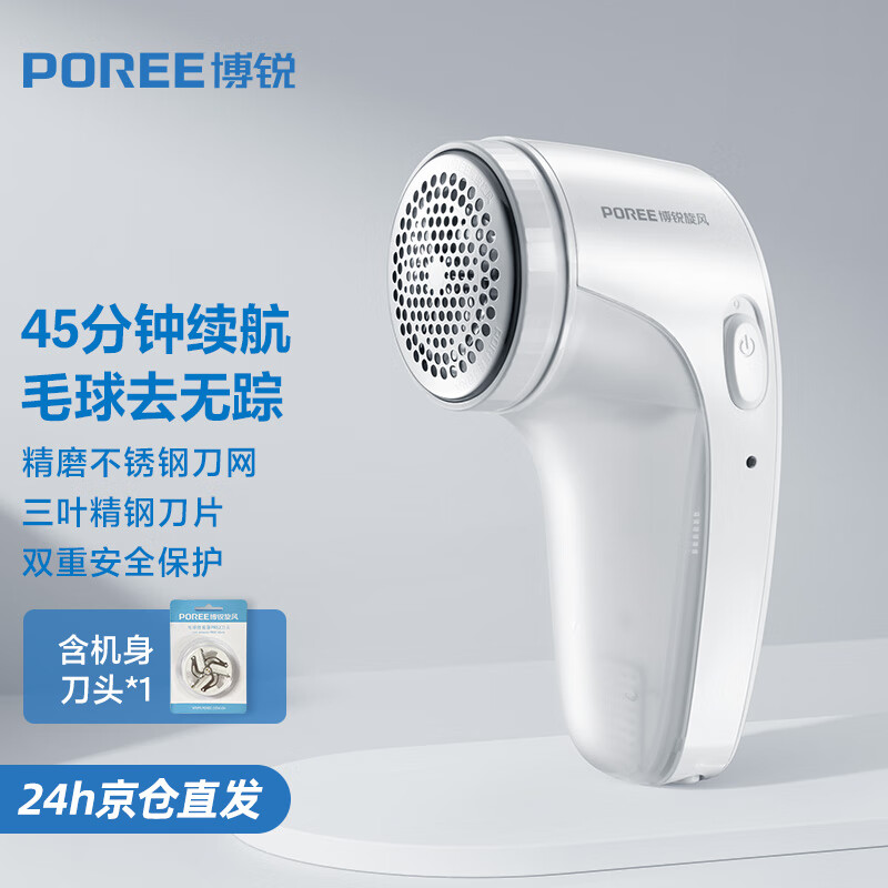 毛球修剪器最全历史价格表|毛球修剪器价格历史