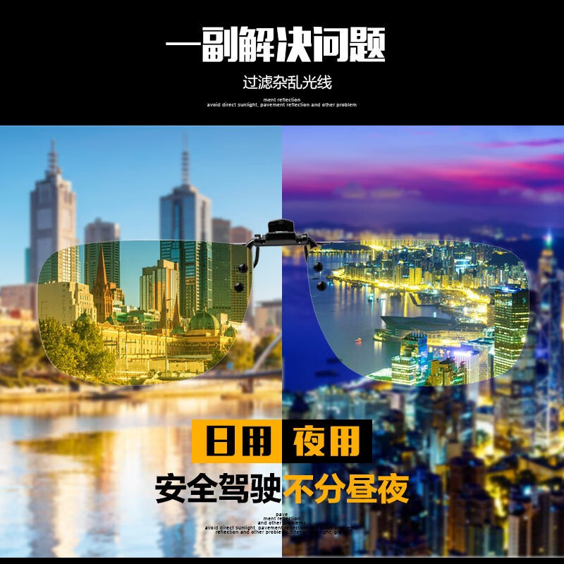 偏光夜视镜夹片男女日夜两用开车近视眼镜晚上专用驾驶墨镜防远光 渐变日夜两用
