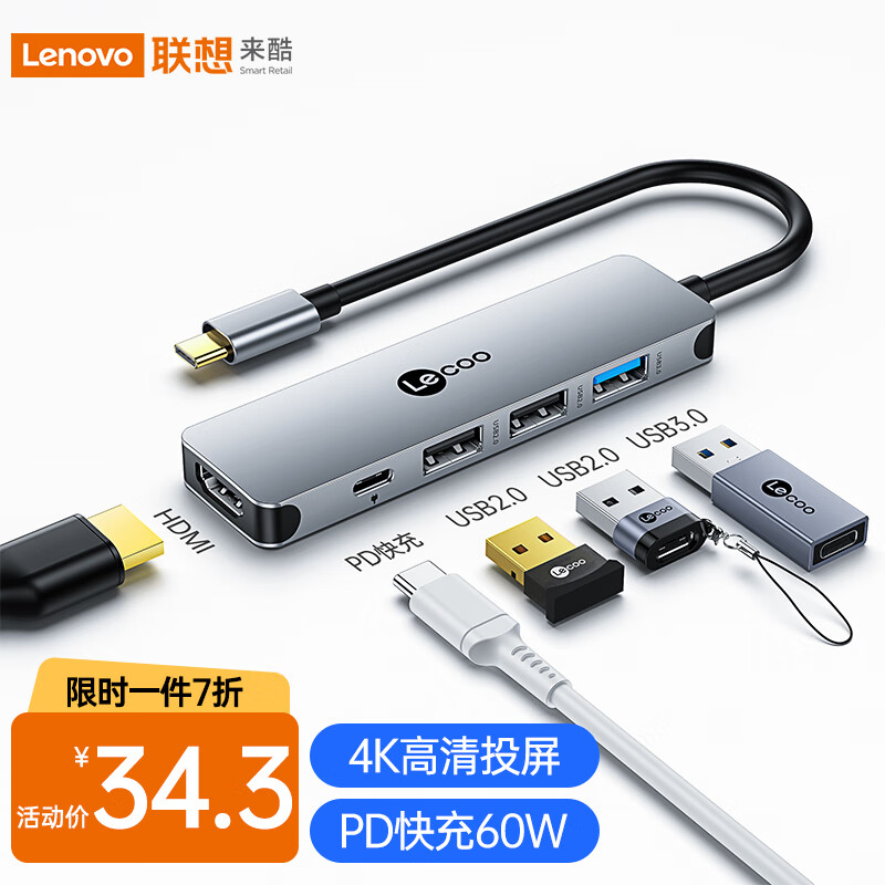 联想来酷 Type-C扩展坞USB-C转HDMI转接头3.0分线器适用苹果MacBook笔记本电脑4K投屏拓展坞五合一LKC1360高性价比高么？