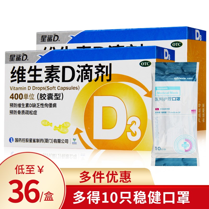 抵御缺钙威胁,选择“星鲨”品牌的维钙营养补充剂