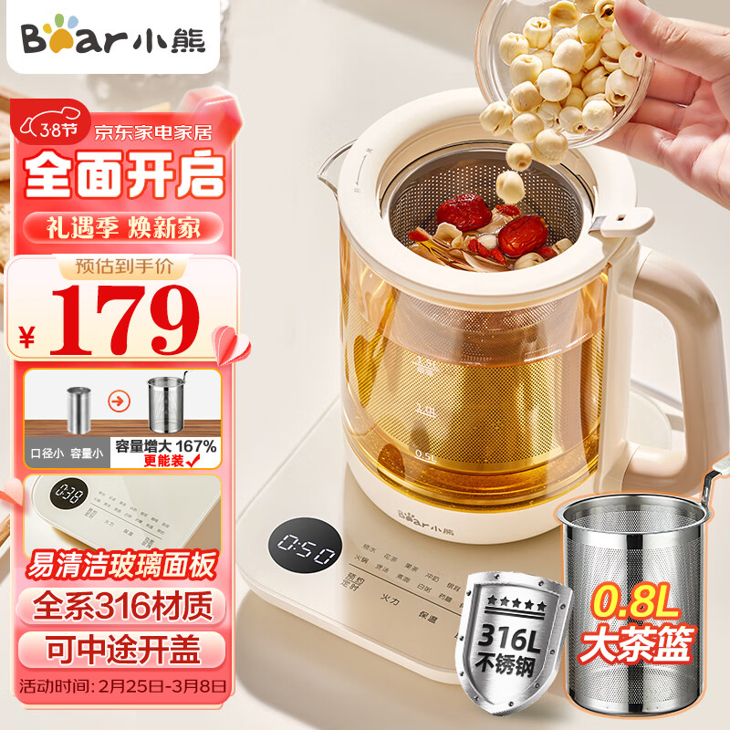 小熊（Bear）养生壶 煮茶壶 1.5L家用炖煮一体花茶壶煮茶器316L不锈钢加大滤网玻璃面板YSH-E15Z1 恒温电热水壶