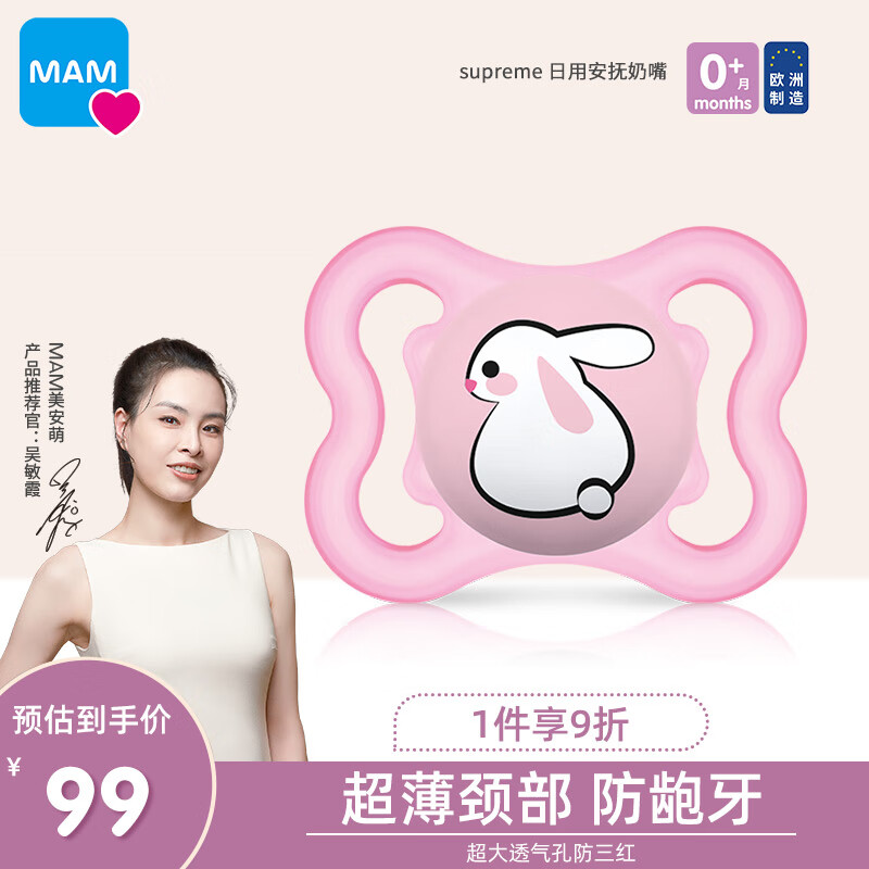 牙胶安抚如何查历史价格|牙胶安抚价格走势图