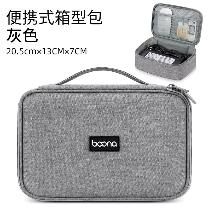 数据线收纳包移动硬盘包u盾密码器充电器笔记本电源线大容量包 灰色
