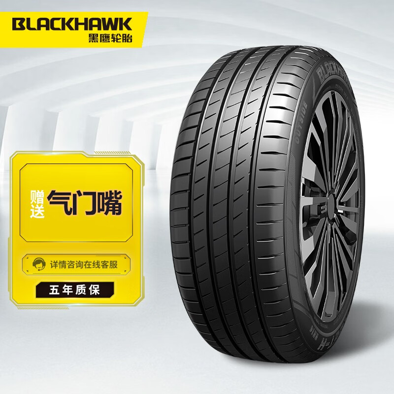 blackhawk黑鹰轮胎hh16 205/65r15 94v  hh16黑鹰轮胎blackhawk汽车