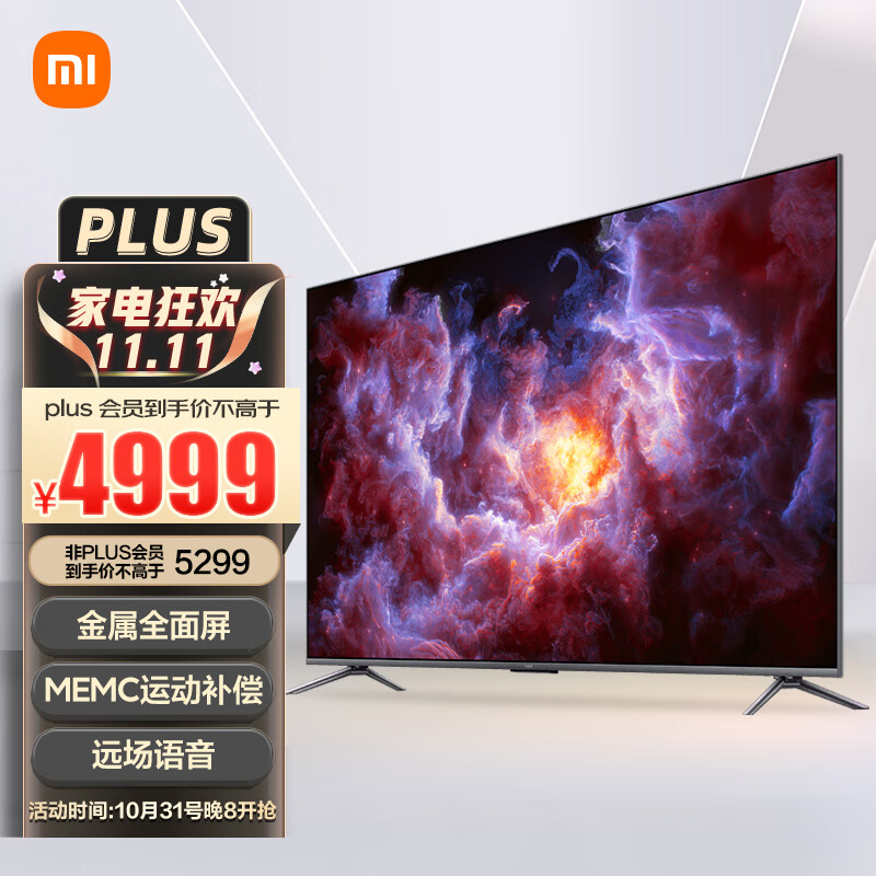 小米 Redmi X86 巨屏电视今晚 8 点开售：4999 元，4K 显示屏 + 金属机身