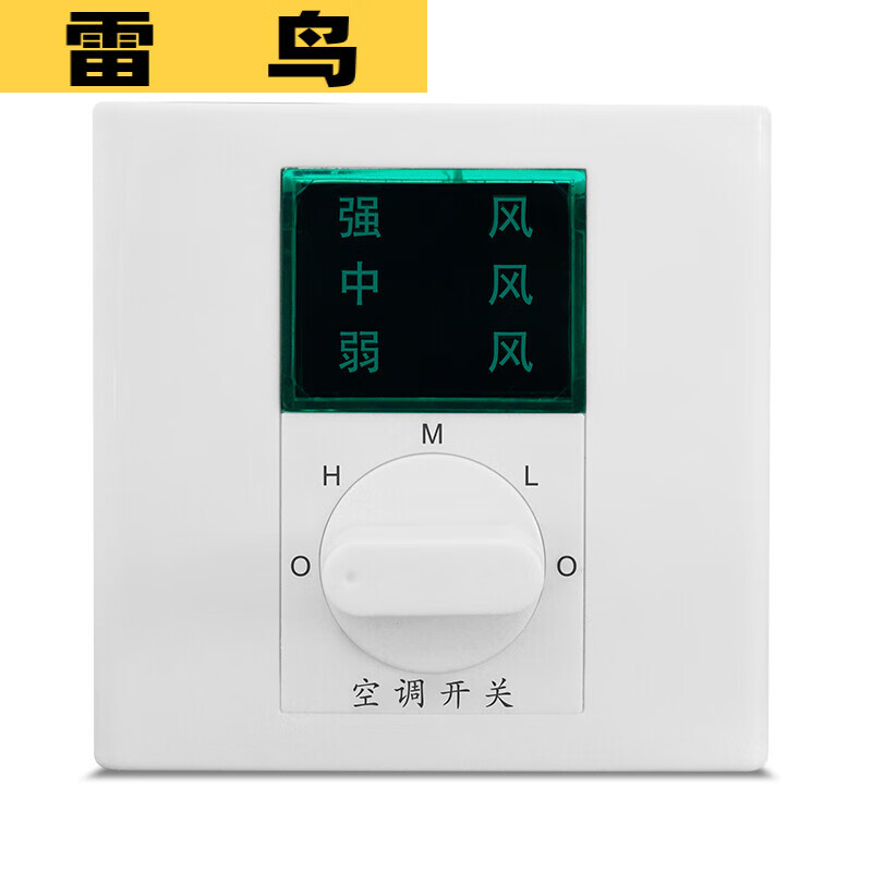 君默中央空調(diào)三速開關(guān)控制風(fēng)機(jī)盤管調(diào)速開關(guān)空調(diào)開關(guān)面板旋鈕開關(guān) YK-302