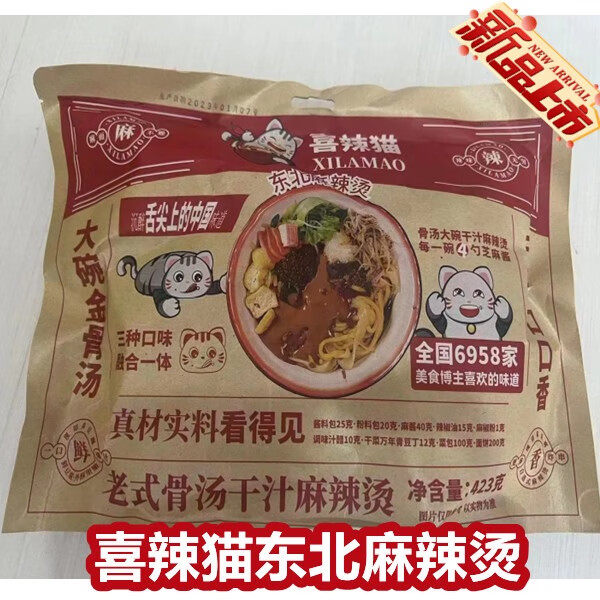 喜辣貓麻辣燙3包/5包*423g東北麻辣燙骨湯黏糊喜辣貓干汁麻辣燙 麻辣燙3包 423g