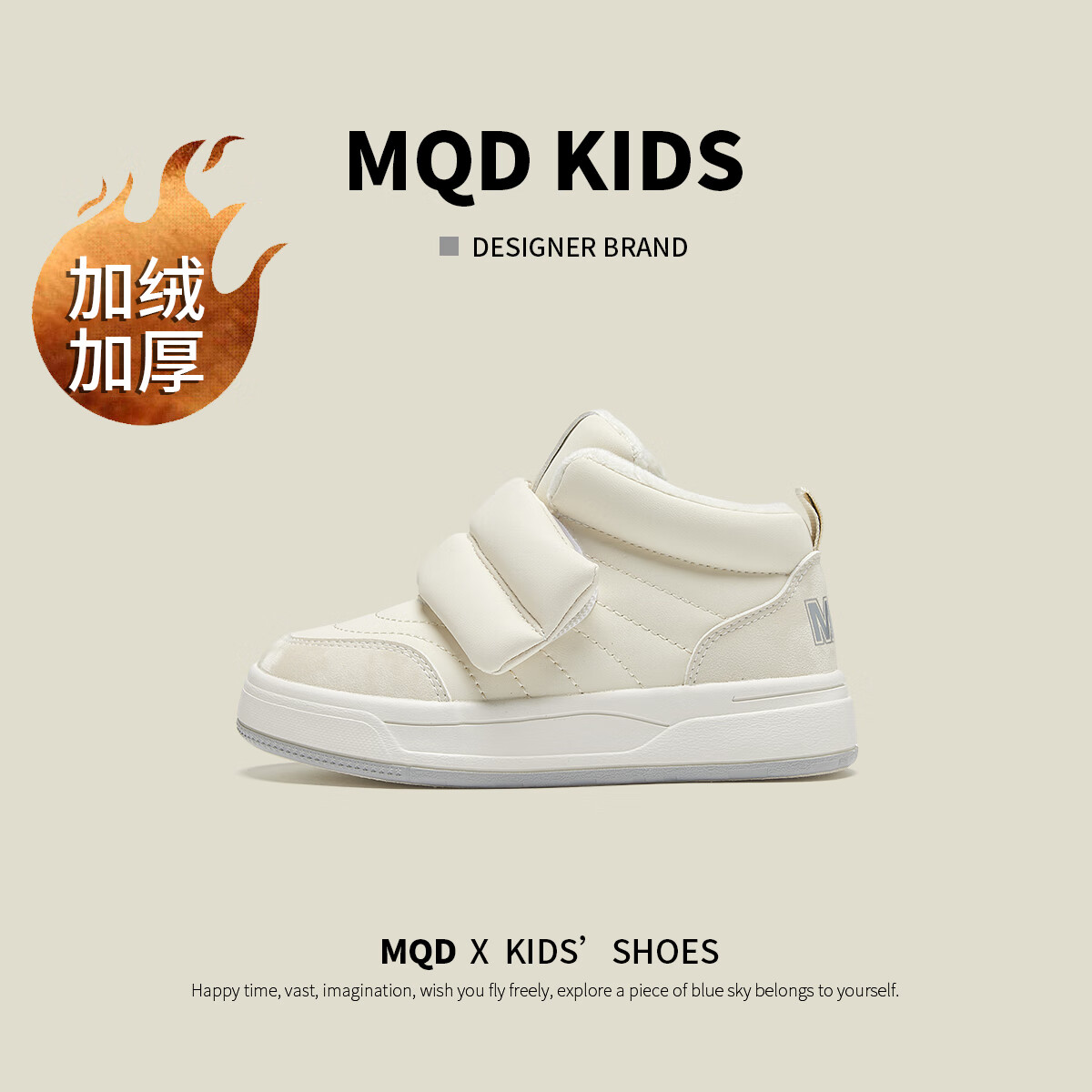 马骑顿马骑顿童鞋冬季新款休闲高帮板鞋男女童加绒保暖运动棉鞋中大童 米色 29码 京东折扣/优惠券