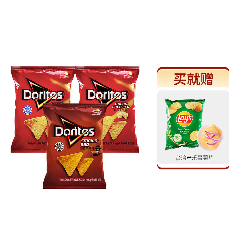 多力多滋（Doritos）超浓芝士+烧烤味玉米片57g*3送小酸奶油50g台湾产百事旗下