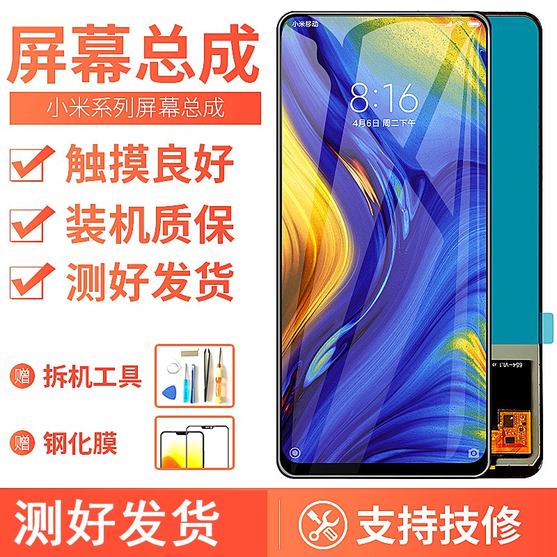 适用小米mix3屏幕总成带框手机全新内外一体屏mix3液晶显示触摸屏 mix