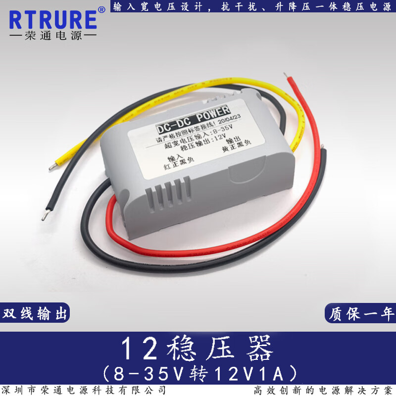 车载用电瓶12v稳压器电源24v12伏变12伏直流dc-dc稳压模块转换器 白壳