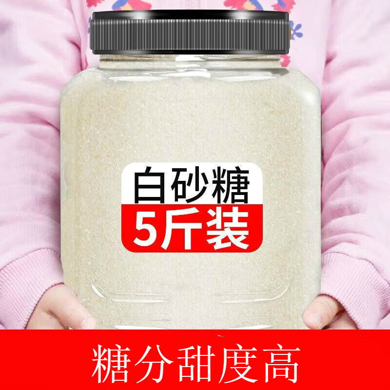 星冠园纯甘蔗食用白砂糖中颗粒白糖散装家用商用细烘焙白糖特产甘蔗原榨 5斤袋装甘蔗白砂糖