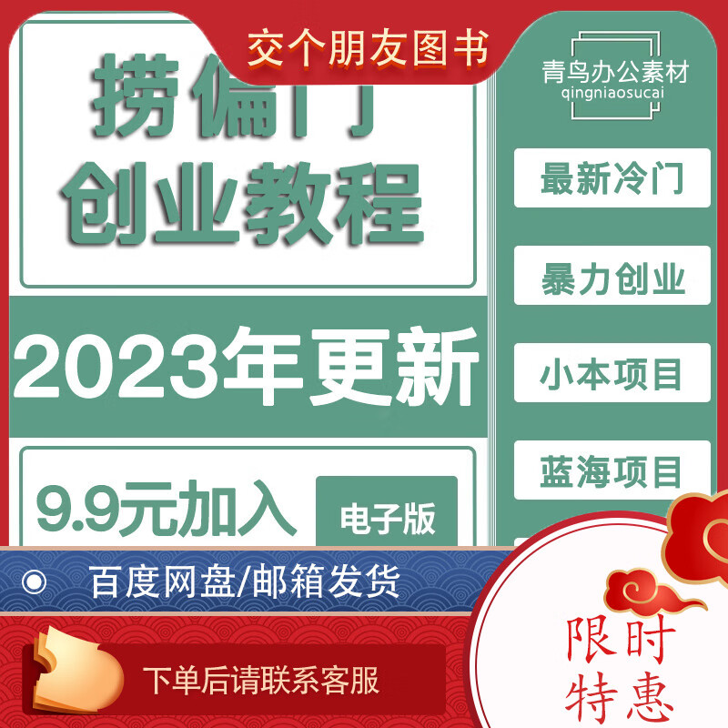 赚钱快的偏门项目(赚快钱的偏门职业知乎)