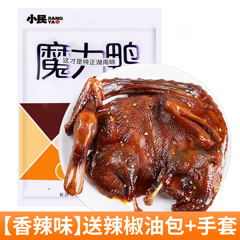 咔芙滋（KAFUZI）主播小民酱板鸭正宗湖南常德特产手撕酱鸭开袋即食 魔力鸭1只香辣360天鸭龄