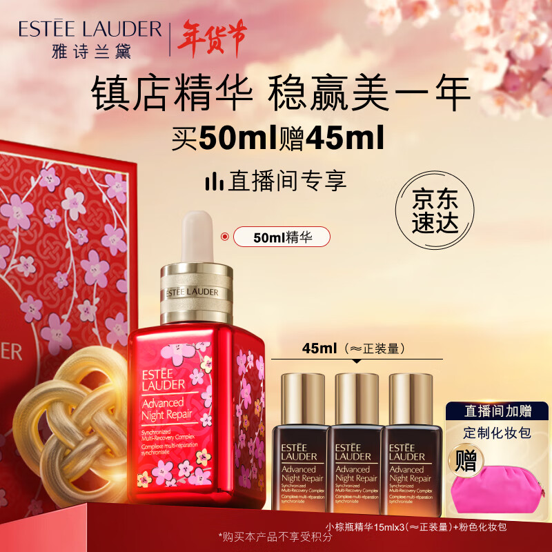 小棕瓶】相关京东优惠商品价格降序排行榜- 价格图片品牌优惠券- 虎窝购