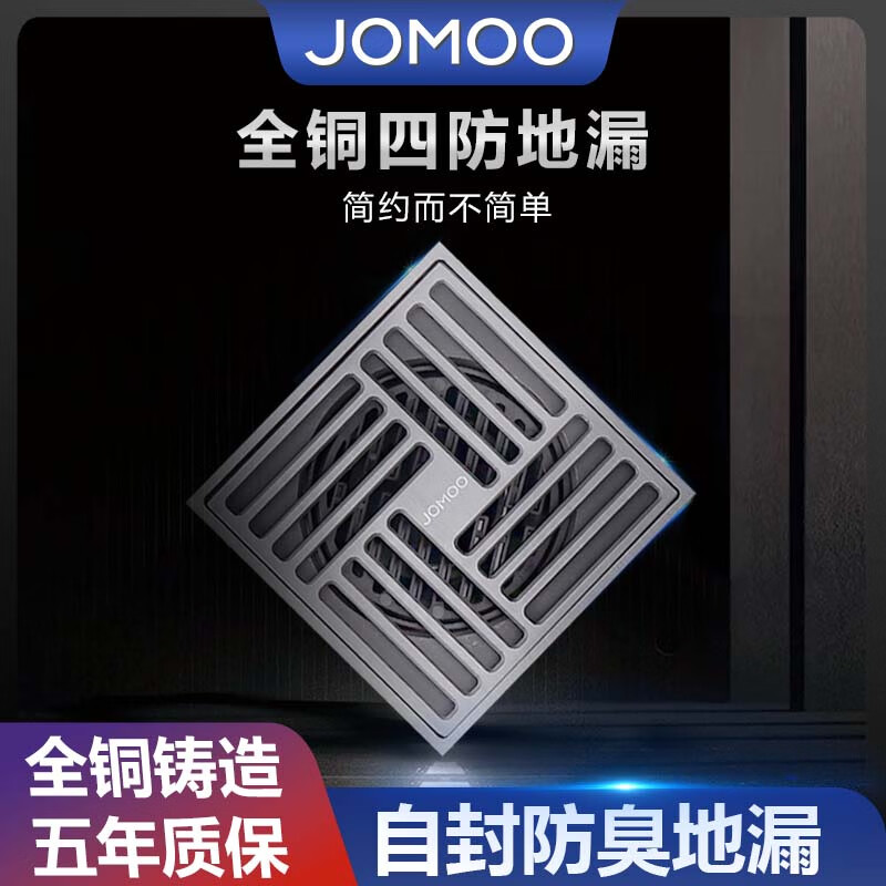 九牧（JOMOO）地漏防臭大流量全铜卫生间淋浴房洗衣机防虫防堵带滤网通用地漏 精铜枪灰淋浴地漏92449-HBS-1