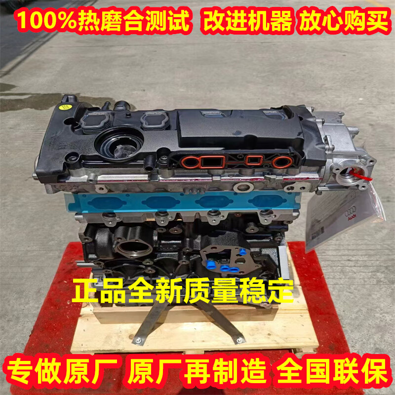 0t 发动机 奥迪 c6 bpj ea113 发动机总成 bpj