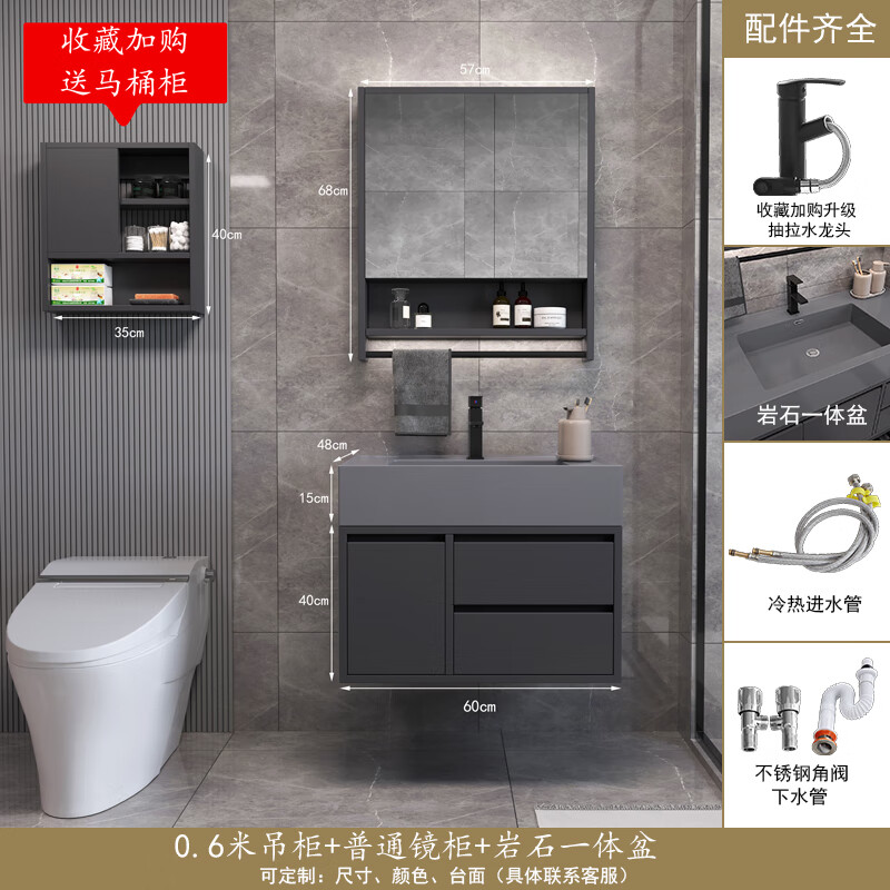 惠达(huida)现代简约纳米岩石一体盆浴室柜组合岩板卫生间洗手盆洗脸