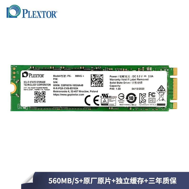 浦科特（Plextor） 256GB SSD固态硬盘 M.2接口 M8VG+ 原厂原片 持久可靠 三年质保