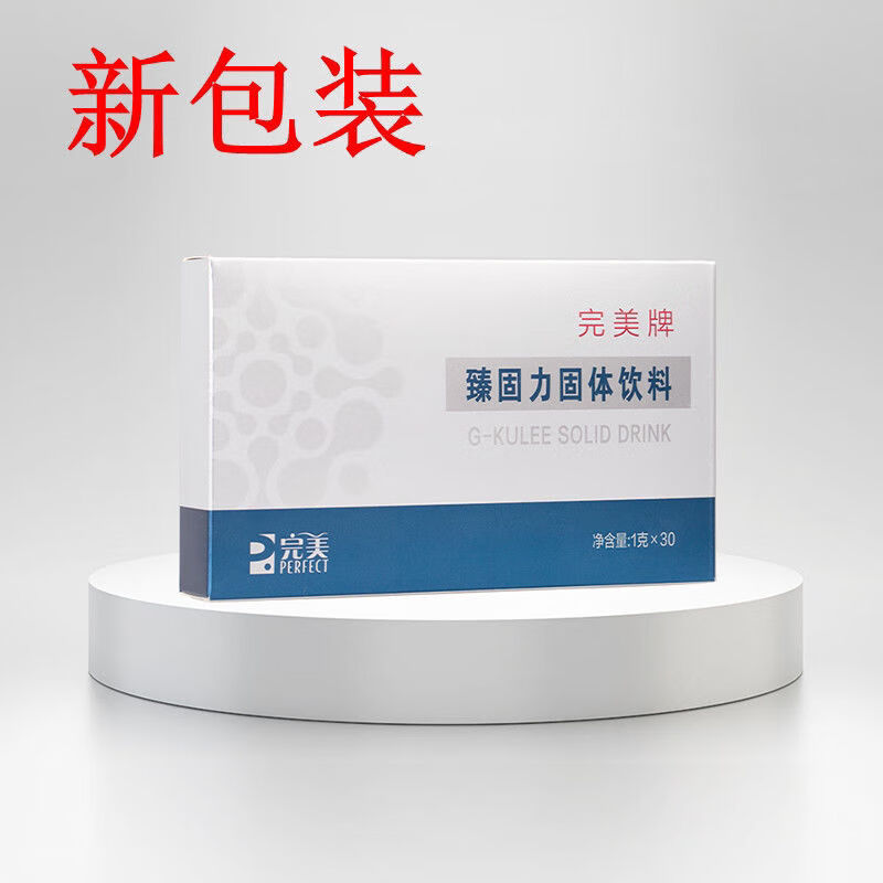 食芳溢完美臻固力饮料1g*30袋盒补充骨骼及关节软骨营养 新日期可验证