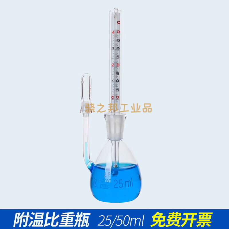 附温比重瓶密度瓶25ml50ml比重瓶附温度计 实验室沥青水泥密度瓶 25ml