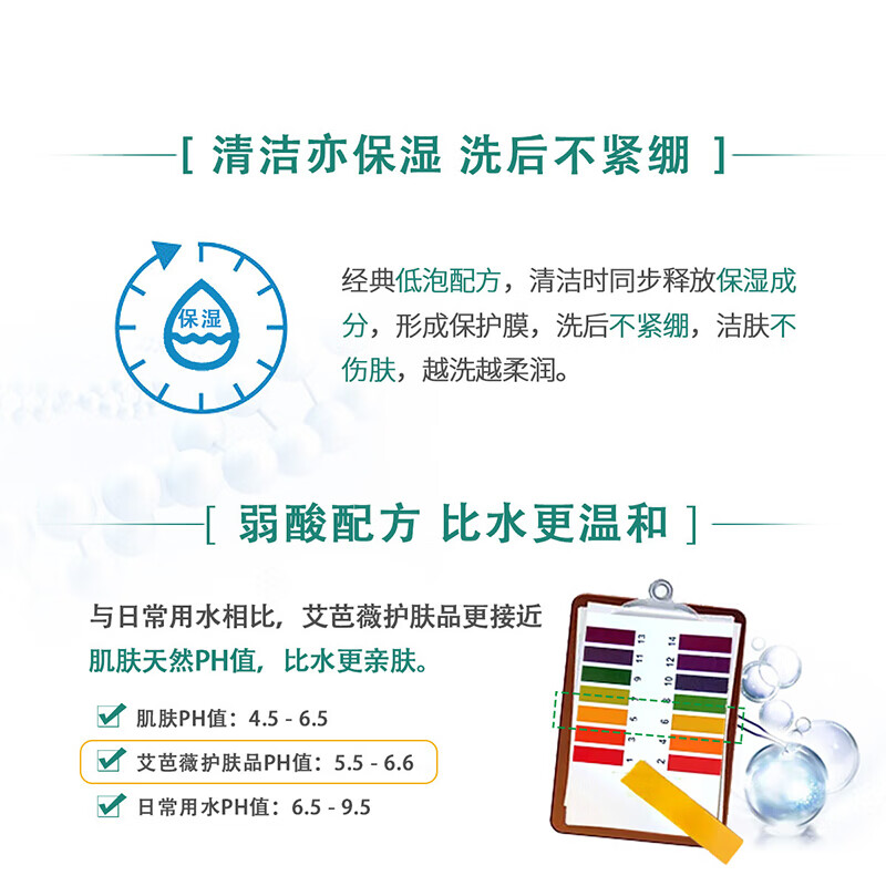 艾芭薇初中生小学生青少年护肤品女学生洗面奶青春期少女清爽保湿洁面乳