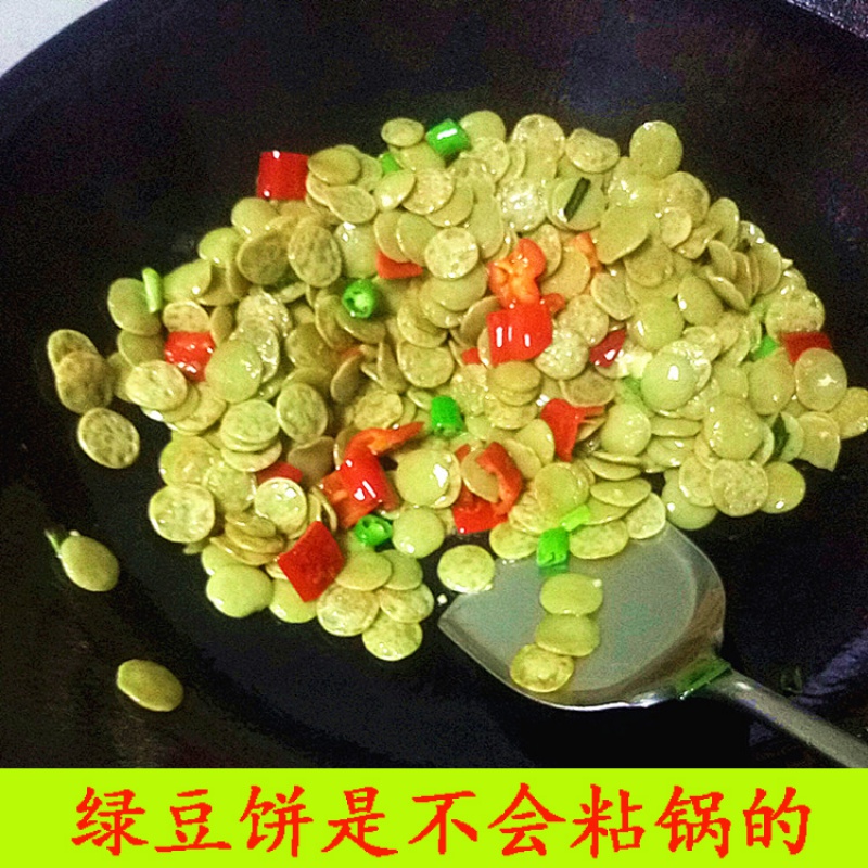 寒宁安徽土特产绿豆饼子手工金钱饼豆饼小豆饼500g