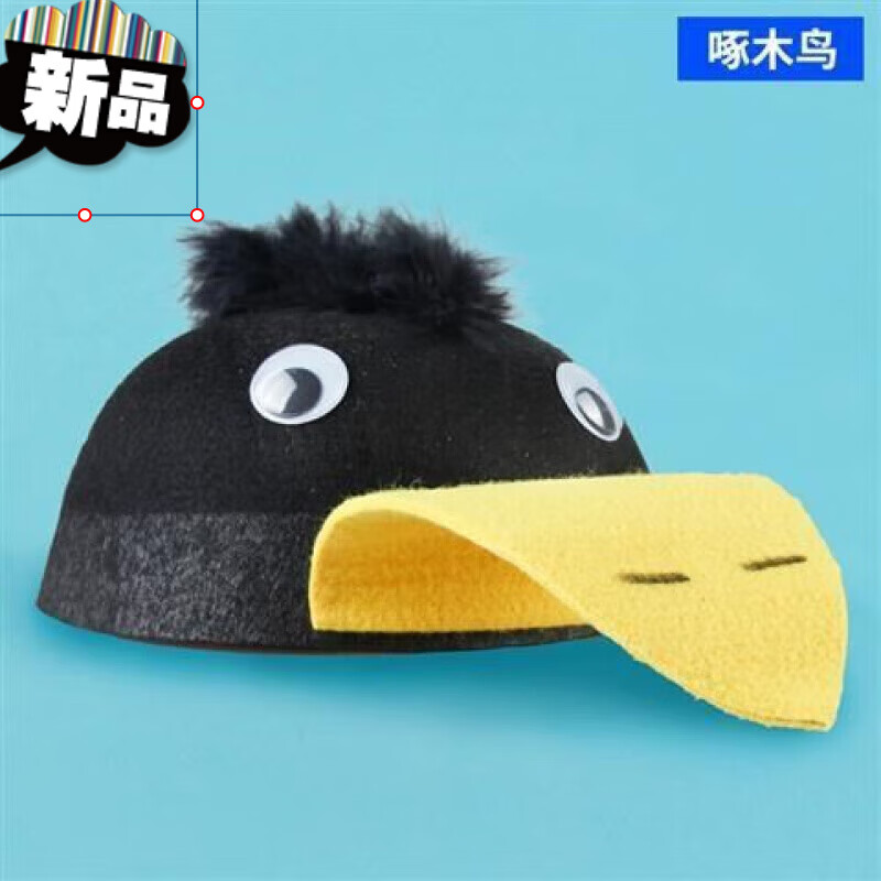 小动物头饰表演道具卡通帽子幼儿园六一儿童节演出装扮头套 啄木鸟