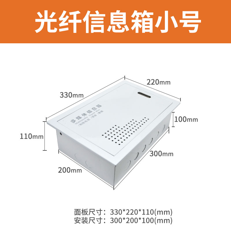 wg 多媒体信息箱集线箱电视电话弱电箱家用200*300空箱暗装300*400