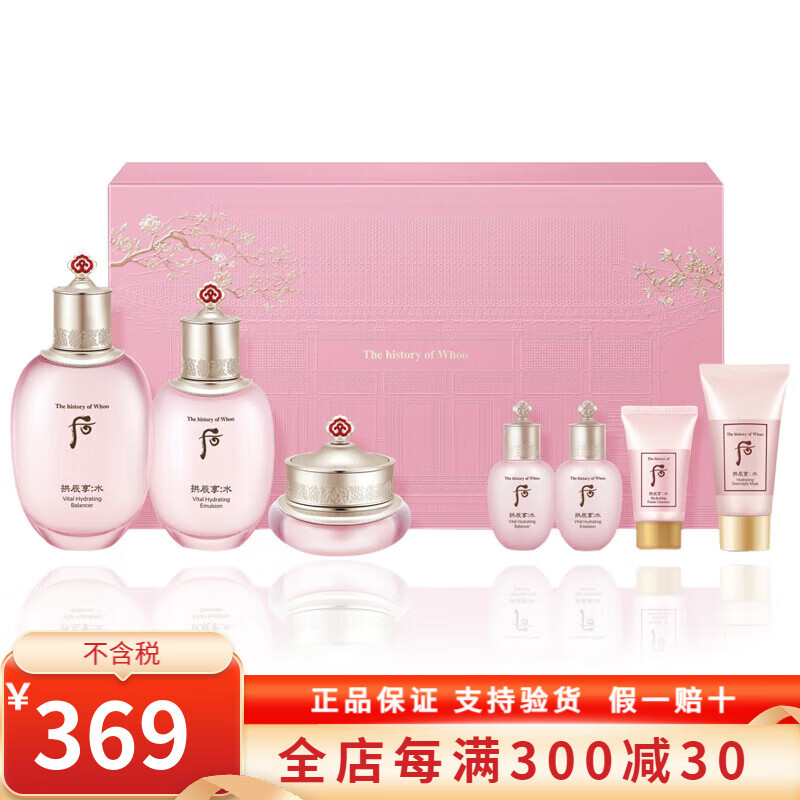 水妍天气丹拱辰享津率享保湿套盒护肤品礼盒套盒装 水妍水乳霜7件套