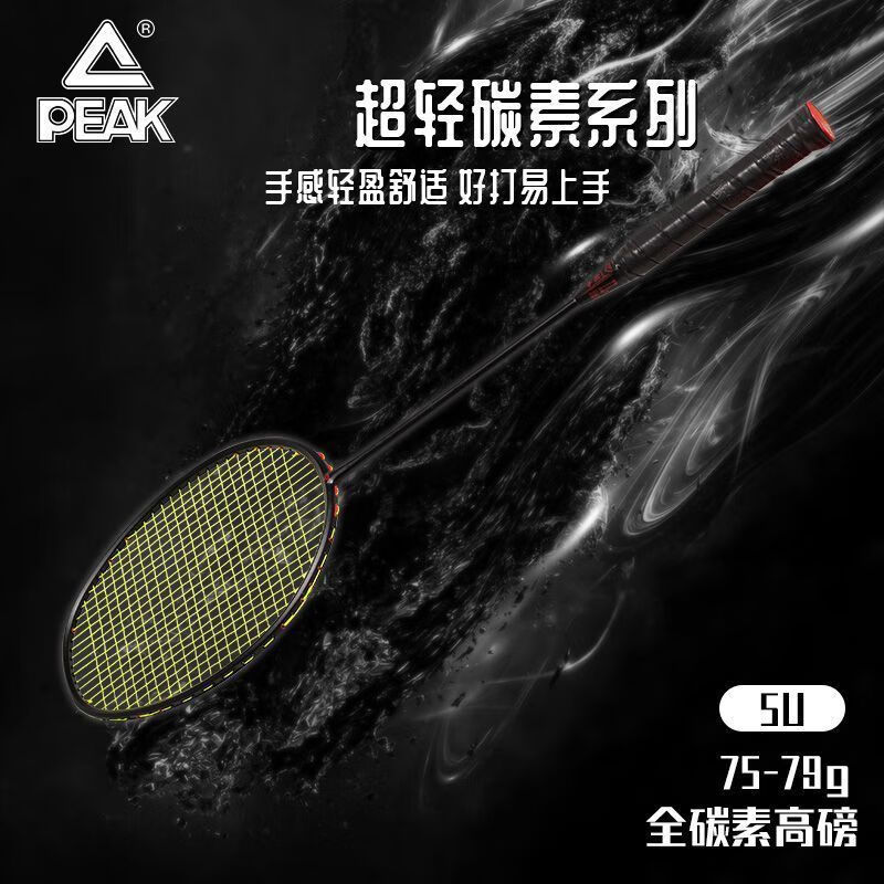 匹克匹克PEAK全碳素黑武士羽毛球拍超轻5U进攻型男女专业比赛训练单拍 国潮麒麟（金）最新系列发售 磅数可定【22-30磅】让客服备注