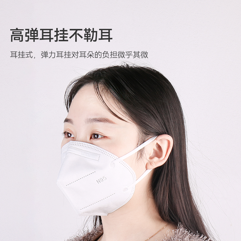 援邦 海龙口罩 耳挂式口罩 透气 防飞沫口罩 白色n95口罩耳挂式 n95