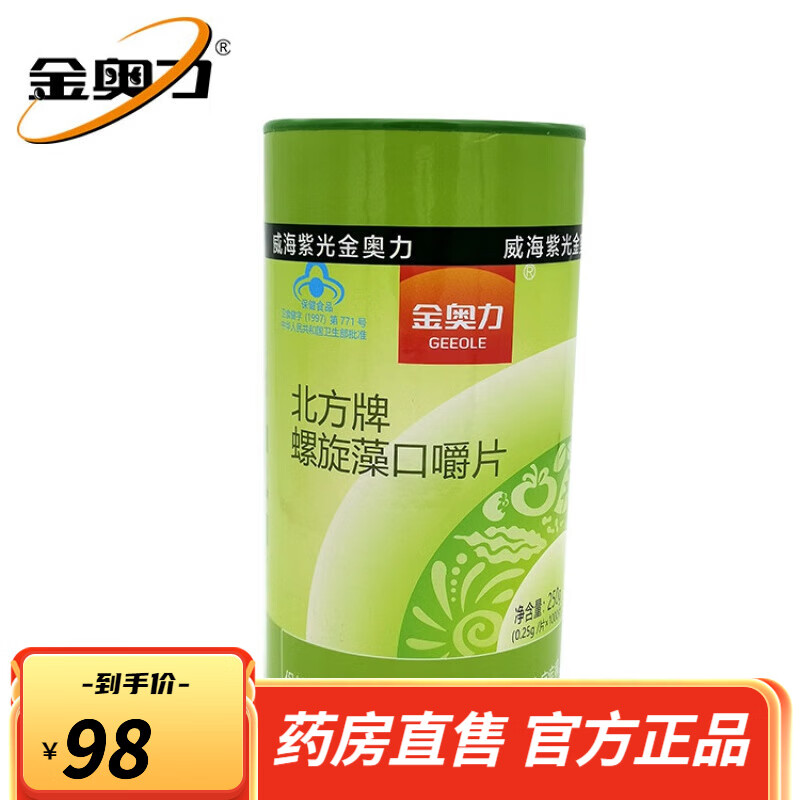 金奥力 北方牌 螺旋藻口嚼片0.25g/片x1000片 t 一瓶装