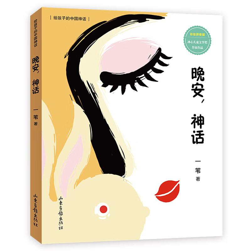 手机儿童文学价格波动网|儿童文学价格比较