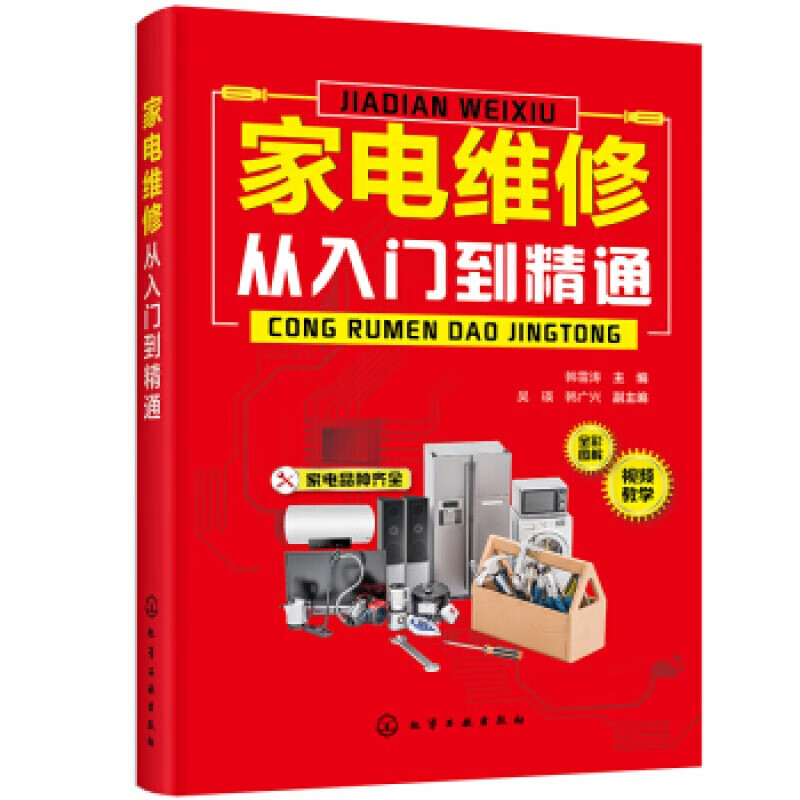 智能手机维修入门到精通全彩图解教程 看图学手机维修 智能手机故障排查维修技术指导书 手机维修养护组装自学教程书 手机电路原理分析 手机电子元件识别图谱 手机维护教材