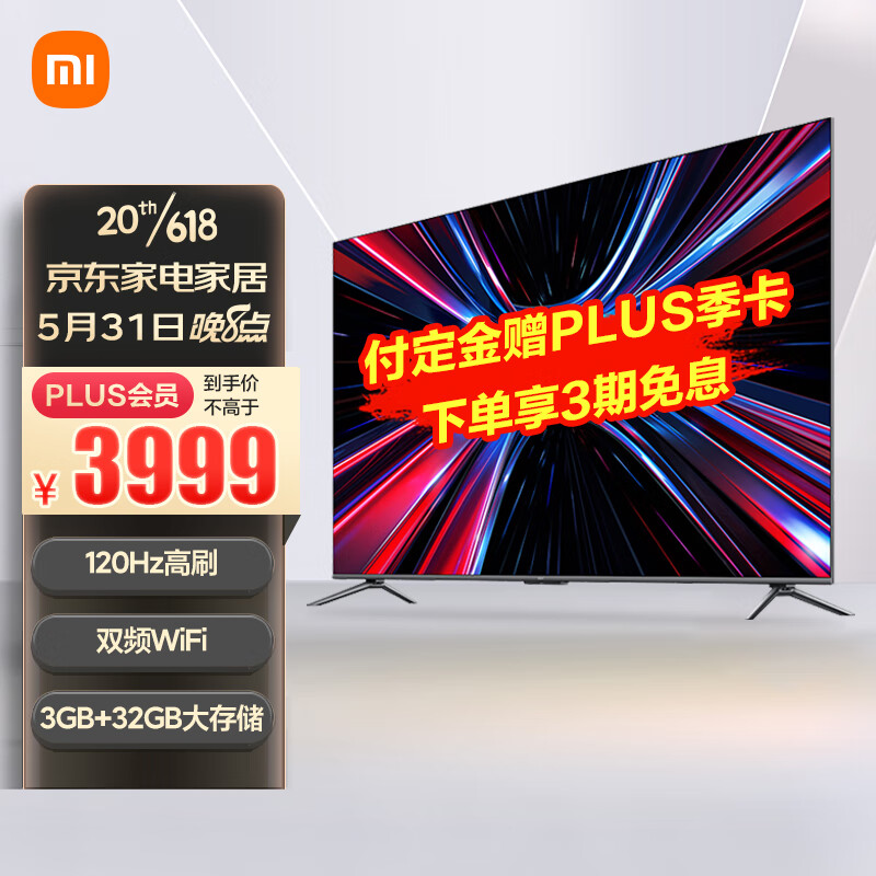小米 Redmi 多款电视 618 直降 200-1000 元:到手价 1999-7399 元