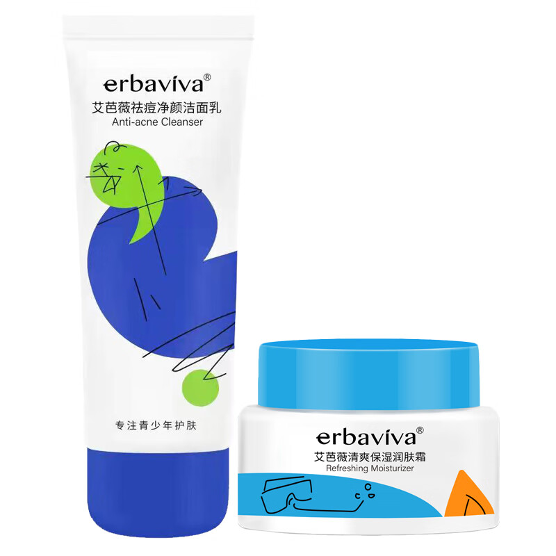 艾芭薇初中生青少年青春期祛痘护肤品男孩学生控油补水保湿粉刺闭口套装 祛痘洗面奶+男孩润肤露