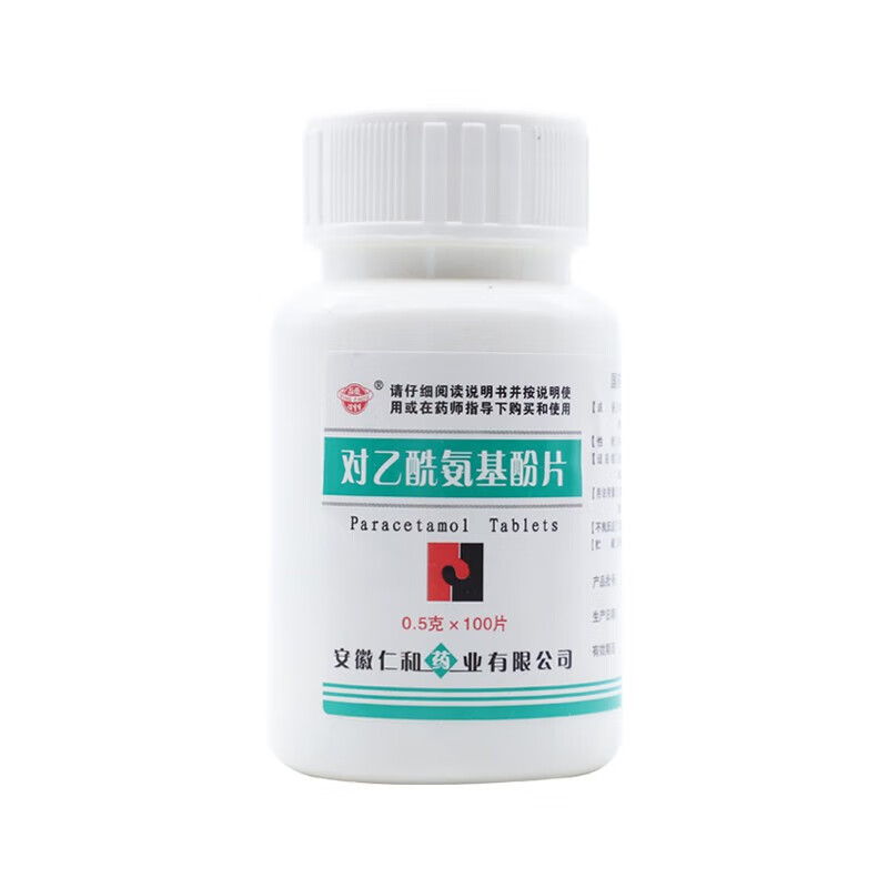 仁和对乙酰氨基酚片100片otc. 1 瓶