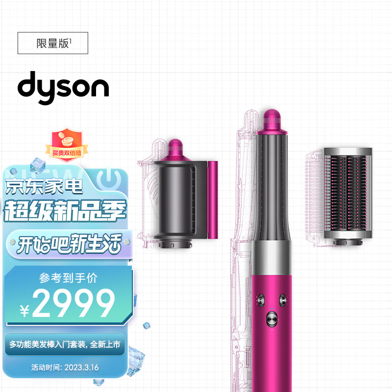 卷直发器怎么查询历史价格|卷直发器价格比较